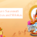 Learn Saraswati Mantras and Shlokas