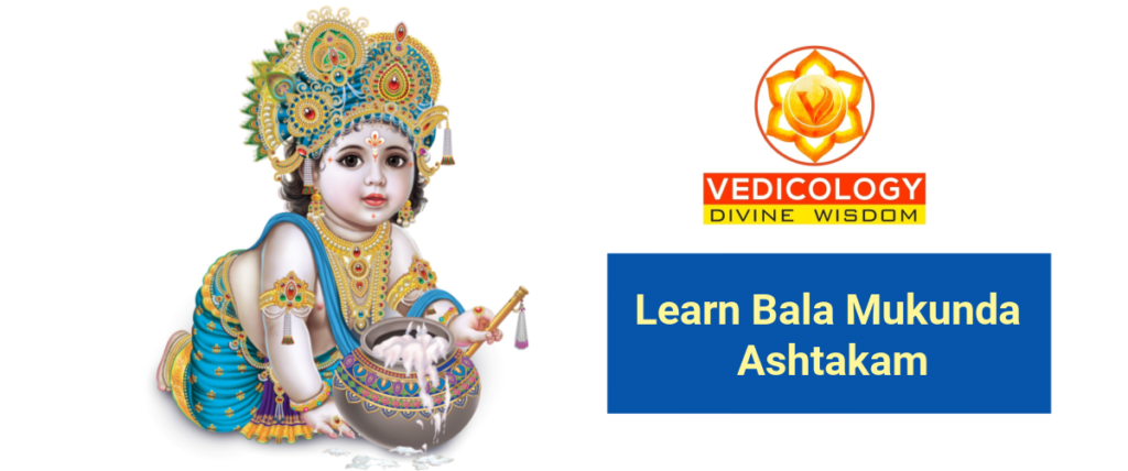 Learn Balamukunda Ashtakam with Vedicology online