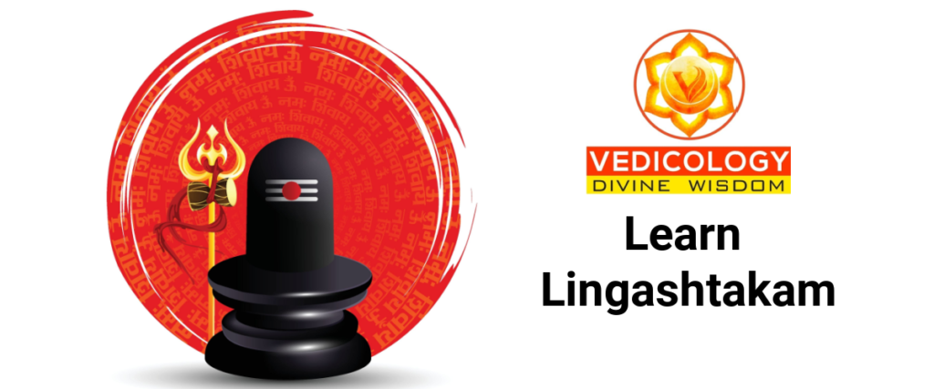 Learn Lingasthakam Stotram online, with Vedicology India
