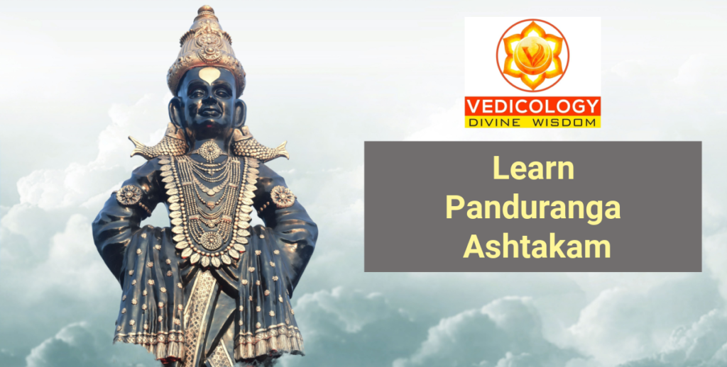 Learn Shri Pandurang Ashtakam online with Vedicology