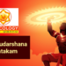 SVedicology India offers Sri Sudarshana Ashtakam onlineudarshana Ashtakam